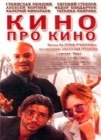 Kino pro kino movie nude scenes