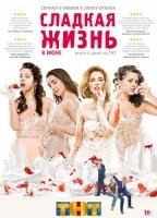 Sladkaya zhizn 2014 - 0 movie nude scenes