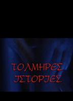 Tolmires istories 1994 movie nude scenes