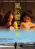 Wet Woman in the Wind 2016 movie nude scenes