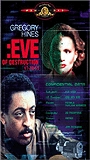 Eve of Destruction movie nude scenes