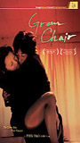 Green Chair movie nude scenes