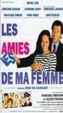 Les Amies de ma femme movie nude scenes