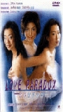 Love Paradox movie nude scenes