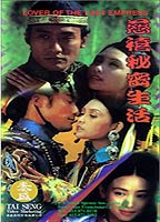 Lover of the Last Empress 1995 movie nude scenes