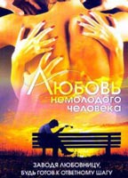 Lyubov nemolodogo cheloveka movie nude scenes