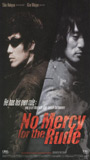 No Mercy for the Rude 2006 movie nude scenes