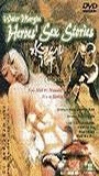 Water Margin: Heroes' Sex Stories movie nude scenes